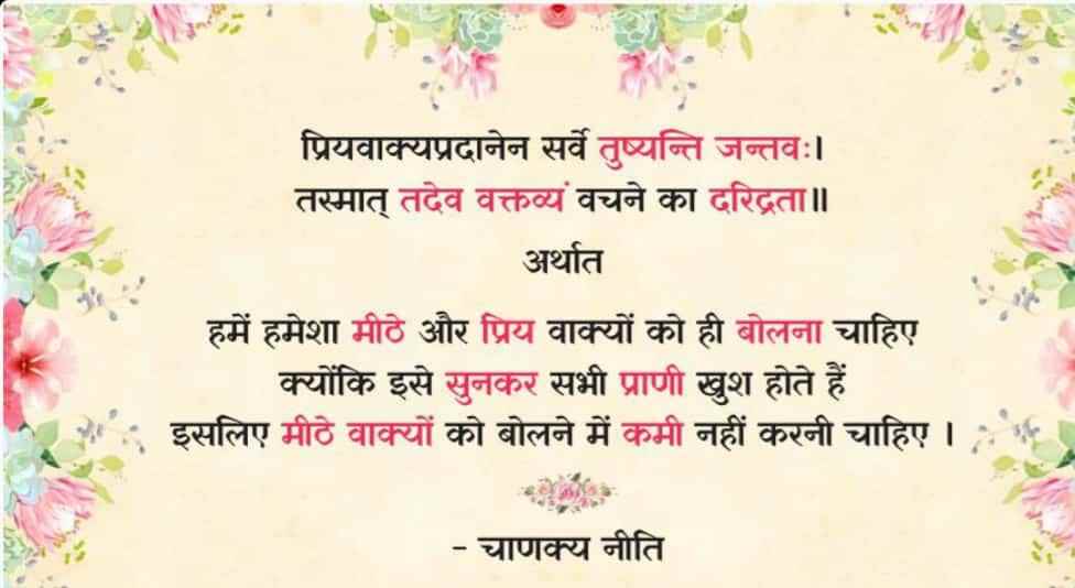 सुभाषितम से पीएम का संदेश: सार्वजनिक जीवन में सौम्य वाणी की अहमियत