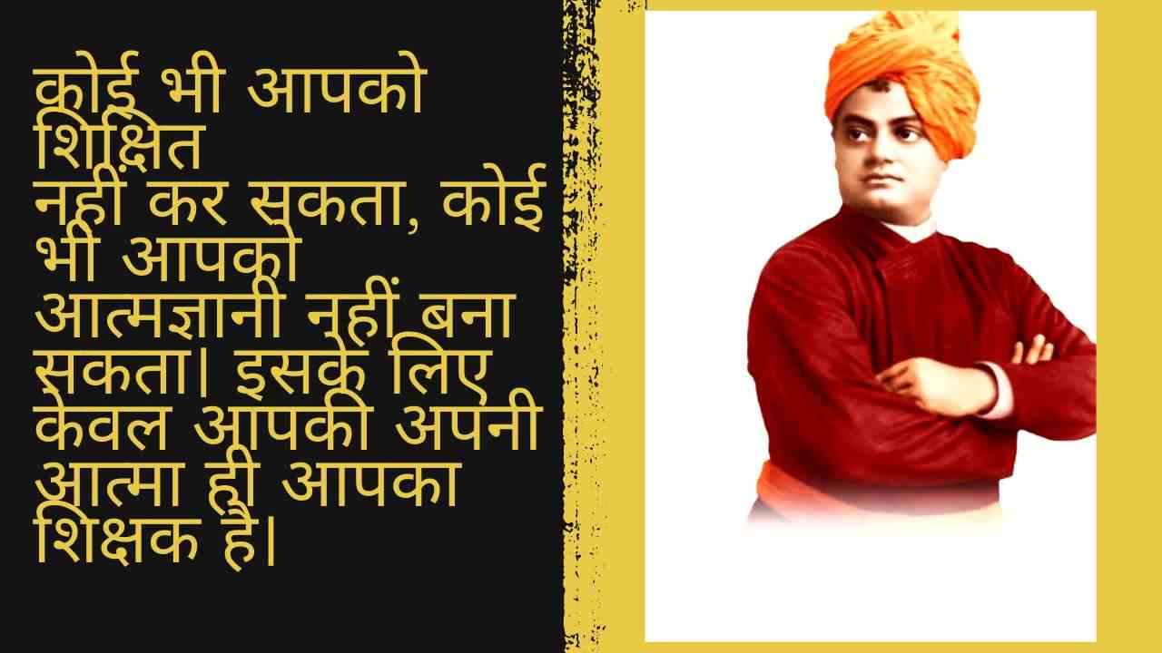 12 जनवरी को स्वामी विवेकानंद जयंती : युवाओं के महानायक को नमन